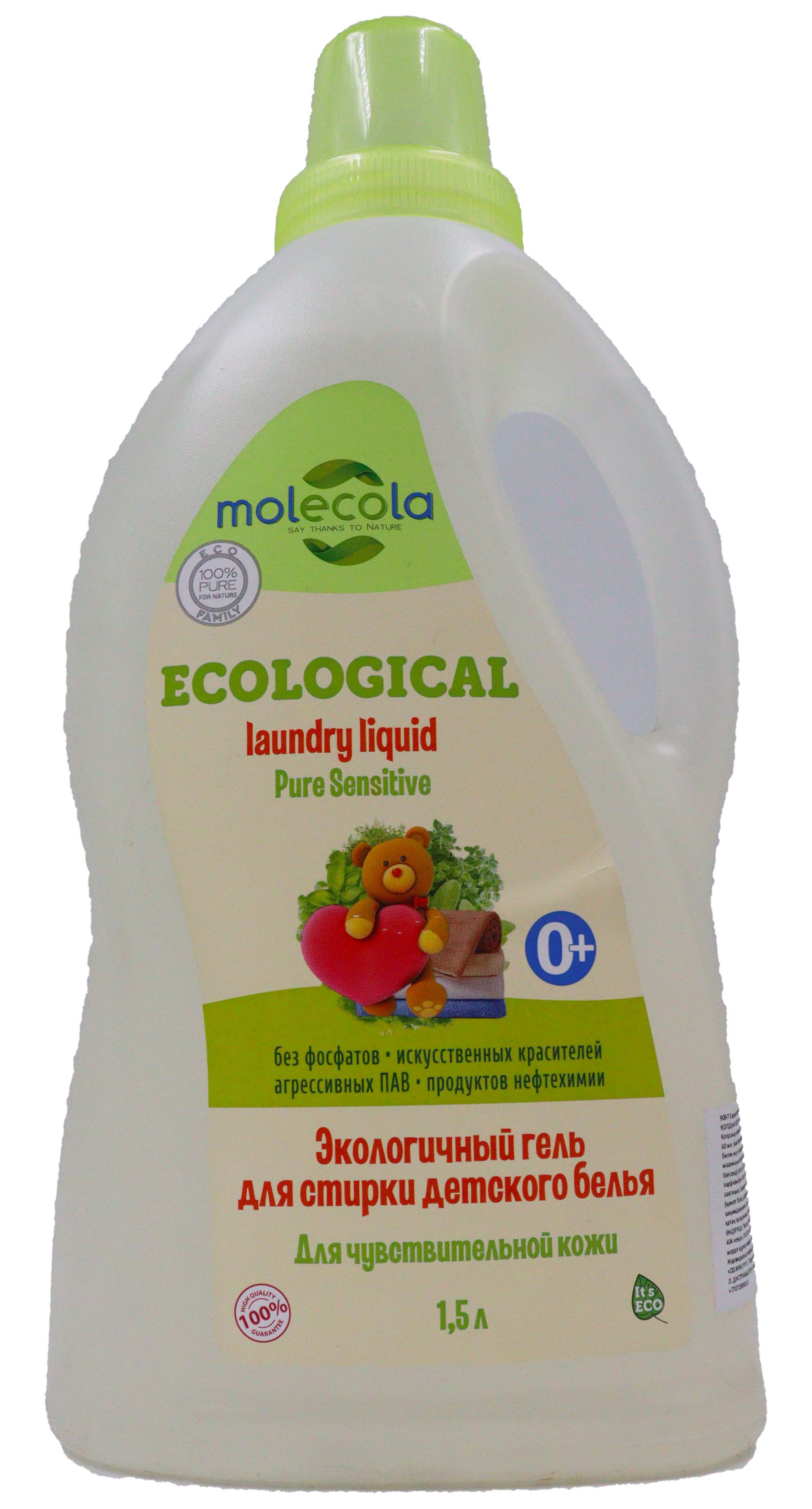 ГЕЛЬ Д/СТИР MOLECOLA PURE SENSITIVE ДЕТСК Д/ЧУВСТВ КОЖИ ЭКО 1,5Л
