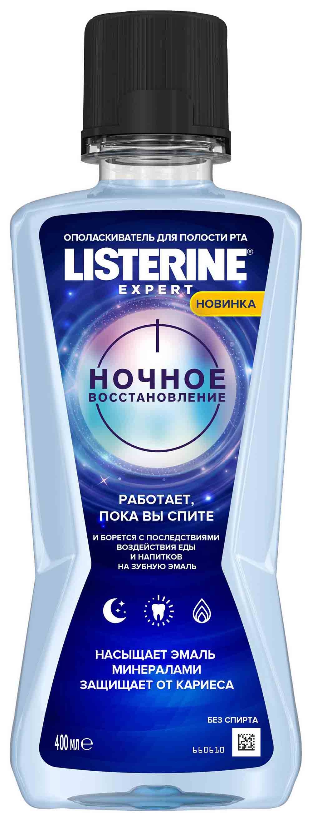 ОПОЛАСКИВАТЕЛЬ Д/ПОЛ РТА LISTERINE НОЧН ВОССТ 400МЛ