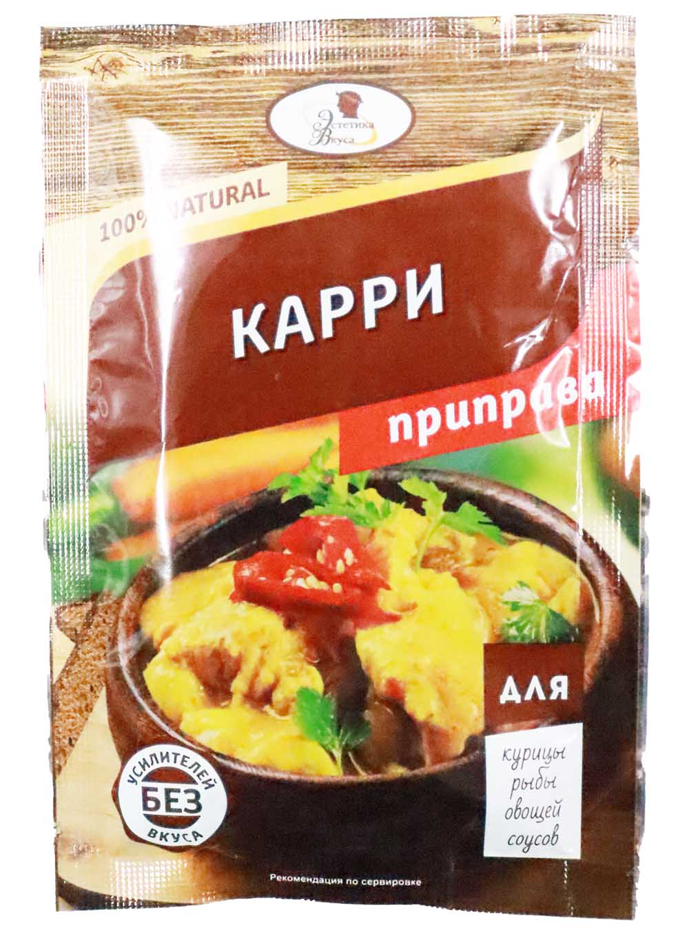 ПРИПРАВА ЭСТЕТИКА ВКУСА КАРРИ 15ГР