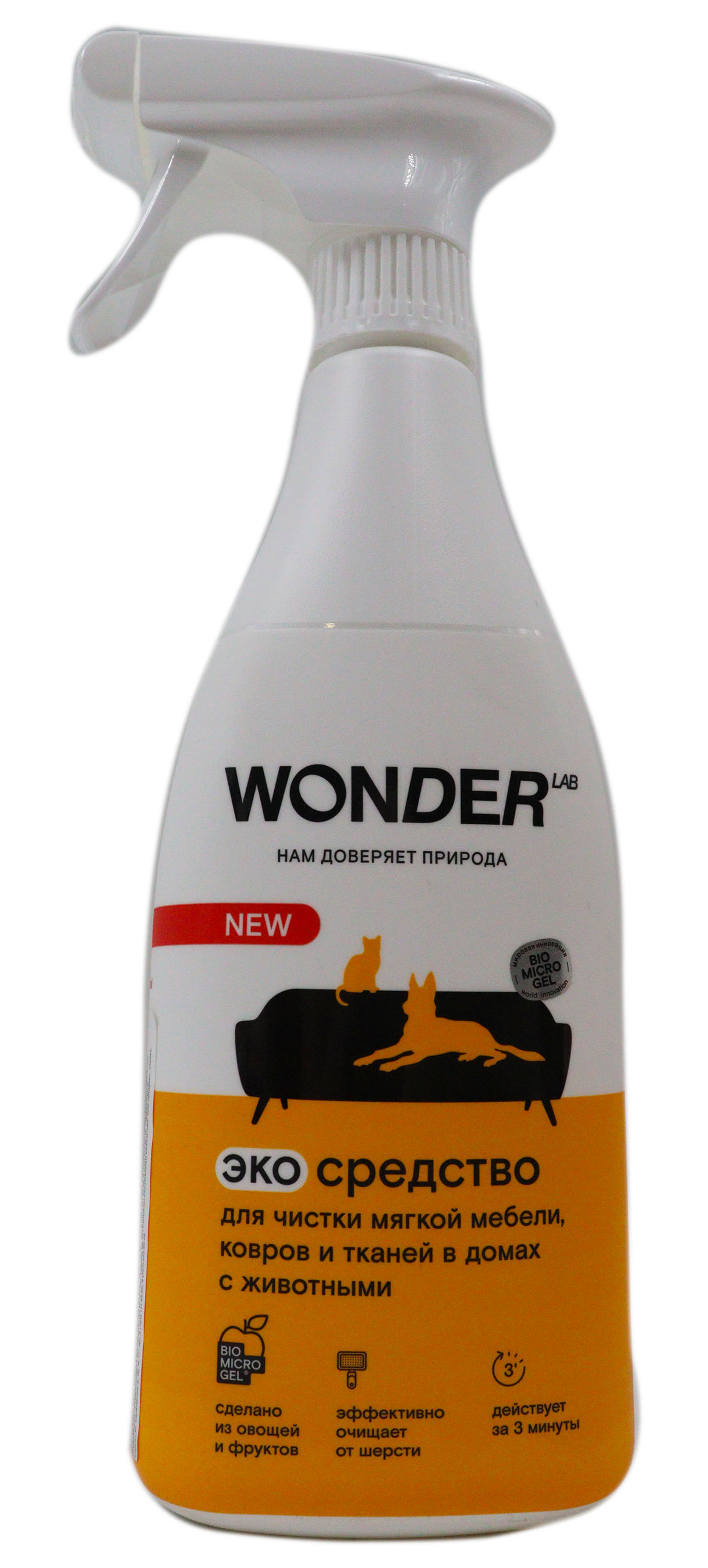 СР-ВО ОТ ПЯТЕН НА КОВРАХ/ТКАНЯХ/МЕБ WONDER LAB 550МЛ