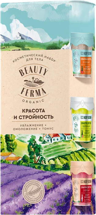 НАБОР BEAUTY FERMA Д/ТЕЛА КРАС/СТРОЙН 3 СКРАБА GB-9056 №92