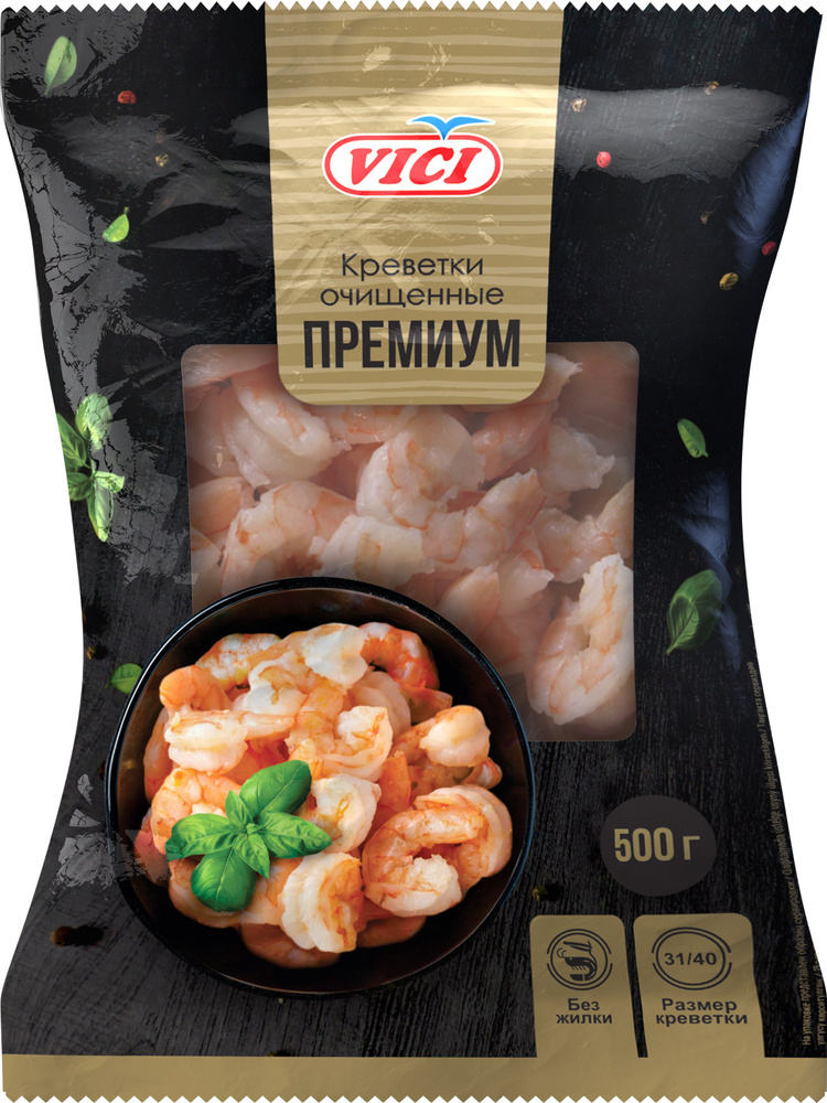 КОРОЛЕВСКИЕ КРЕВЕТКИ VICI ОЧИЩЕННЫЕ В/М 31/40 ПРЕМИУМ 500ГР