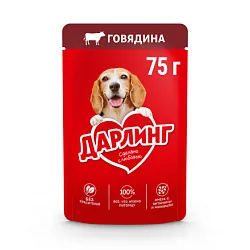 КОРМ Д/ЖИВОТНЫХ ДАРЛИНГ Д/СОБАК ГОВЯДИНА 75ГР