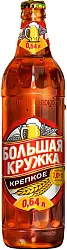 ПИВО БОЛЬШАЯ КРУЖКА КРЕПКОЕ 0,64Л СТ/Б