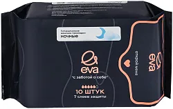 EVA ГИГИЕНИЧЕСКИЕ ЖЕНСКИЕ ПРОКЛАДКИ НОЧНЫЕ 10ШТ