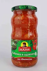 КАБАЧКИ ДЯДЯ ВАНЯ В АДЖИКЕ ПО ТБИЛИССКИ 460ГР