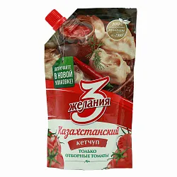 КЕТЧУП 3 ЖЕЛАНИЯ КАЗАХСТАНСКИЙ 250ГР