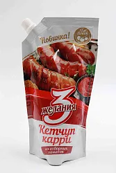 КЕТЧУП КАРРИ 3 ЖЕЛАНИЯ 450ГР. Д/П