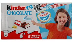 KINDER CHOCOLATE МОЛОЧНЫЙ ШОКОЛАД Т8