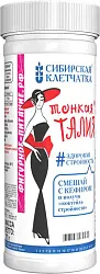 КЛЕТЧАТКА ТОНКАЯ ТАЛИЯ СИБИРСКАЯ 170ГР