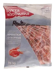КРЕВЕТКИ БУХТА ИЗОБИЛИЯ ОТБОРНЫЕ 70/90 В/М НЕРАЗД 850ГР