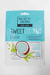 МАСКА ТКАНЕВАЯ Д/ЛИЦА BEAUTY DERM КОКОС 25МЛ