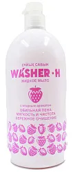 МЫЛО ЖИДК WASHER-H ЯГОДН АРОМАТ 1Л