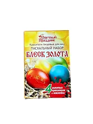 НАБОР ПАСХАЛЬНЫЙ БЛЕСК ЗОЛОТА