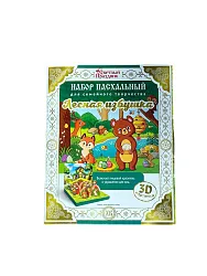 НАБОР ПАСХАЛЬНЫЙ ЛЕСНАЯ ИЗБУШКА