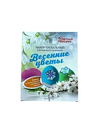 НАБОР ПАСХАЛЬНЫЙ ВЕСЕННИЕ ЦВЕТЫ