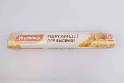 ПЕРГАМЕНТ ДЛЯ ВЫПЕЧКИ ХОЗЯЮШКА МИЛА ПИЩЕВОЙ 5 МЕТРОВ