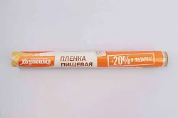 ПЛЕНКА ПИЩЕВАЯ ХОЗЯЮШКА МИЛА 20 МЕТРОВ+20% В ПОДАРОК