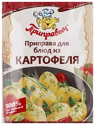 ПРИПРАВА ПРИПРАВЫЧ Д/КАРТОФЕЛЯ 15ГР