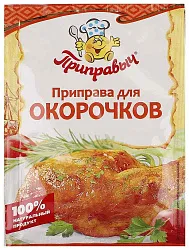 ПРИПРАВА ПРИПРАВЫЧ Д/ОКОРОЧКОВ 15ГР