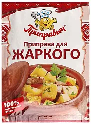 ПРИПРАВА ПРИПРАВЫЧ Д/ЖАРКОГО 15ГР