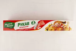 РУКАВ ДЛЯ ЗАПЕКАНИЯ МЕЛОЧИ ЖИЗНИ 3М