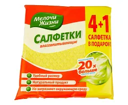 САЛФЕТКИ ВЛАГОВПИТЫВАЮЩИЕ 4+1 ШТ МЖ