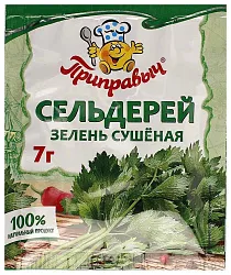 СЕЛЬДЕРЕЙ ПРИПРАВЫЧ 7ГР