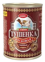 СЕМЕЙНЫЙС БЮДЖЕТ ТУШЕНКА КУСКОВАЯ ГОВЯЖ 340ГР