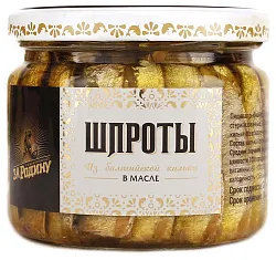ШПРОТЫ В МАСЛЕ ЗА РОДИНУ ИЗ БАЛТИЙСКОЙ КИЛЬКИ 270ГР СТ