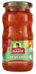 ЗАКУСОЧКА ДЯДЯ ВАНЯ МЕЛИТОПОЛЬСКАЯ 460ГР