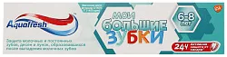 ЗУБНАЯ ПАТСА AQUAFRESH МОИ БОЛЬШ ЗУБКИ 6-8ЛЕТ 50МЛ