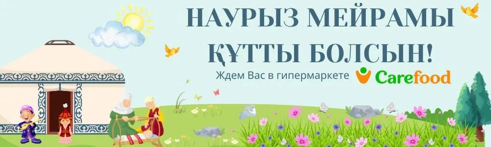 Наурыз