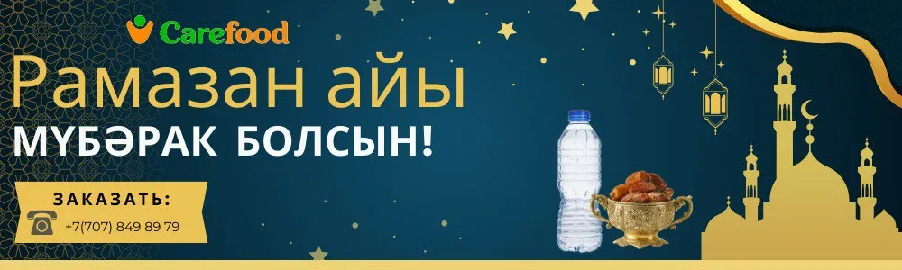 Священный день Рамадан